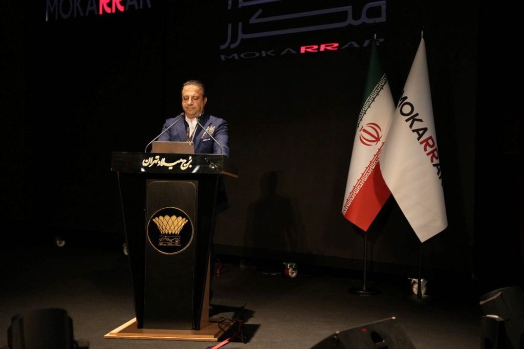 مرکز همایش‌های بین‌المللی برج میلاد تهران میزبان هلدینگ مواد مهندسی مکرر