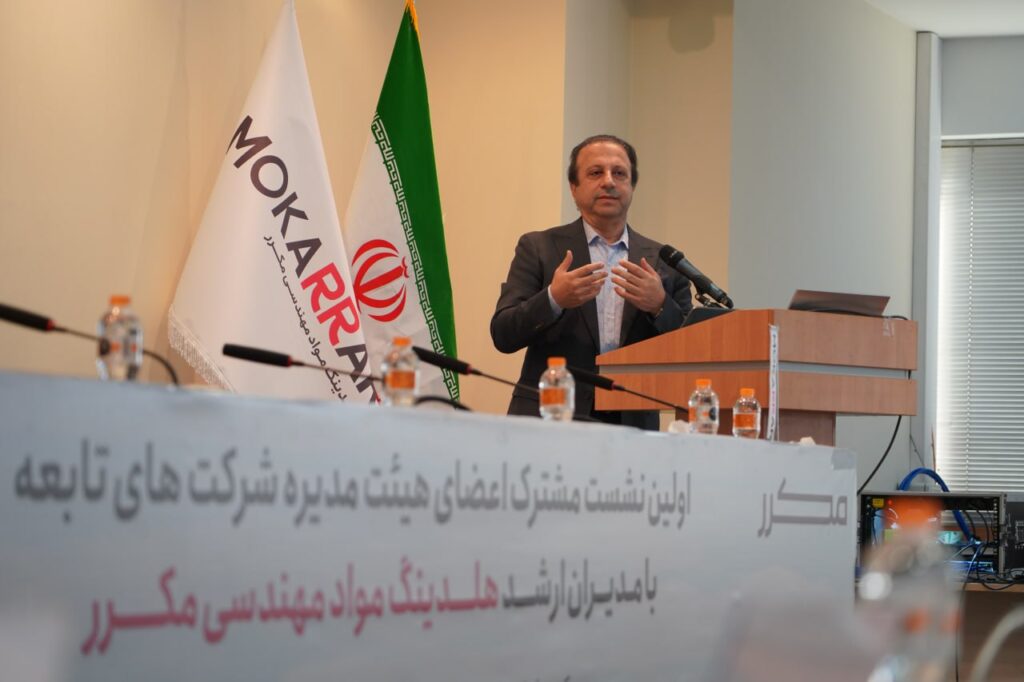 Speech by Engineer Mawasat at the joint meeting of senior managers of Mokarrar Holding