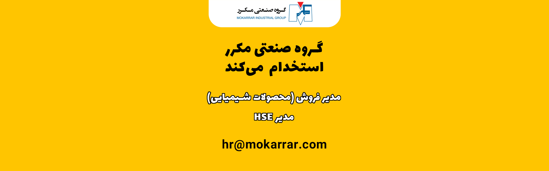 استخدام مکرر خرداد 1400