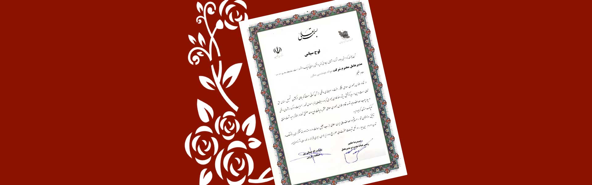 مکرر واحد نمونه صنعتی استان قزوین