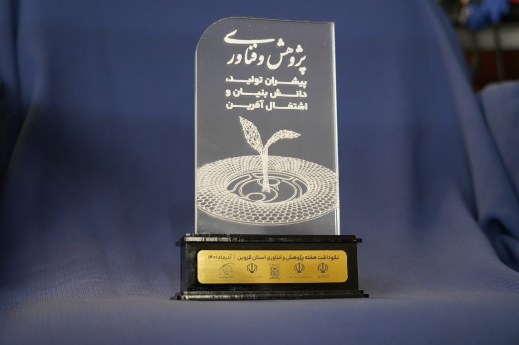 پژوهشگر برتر 