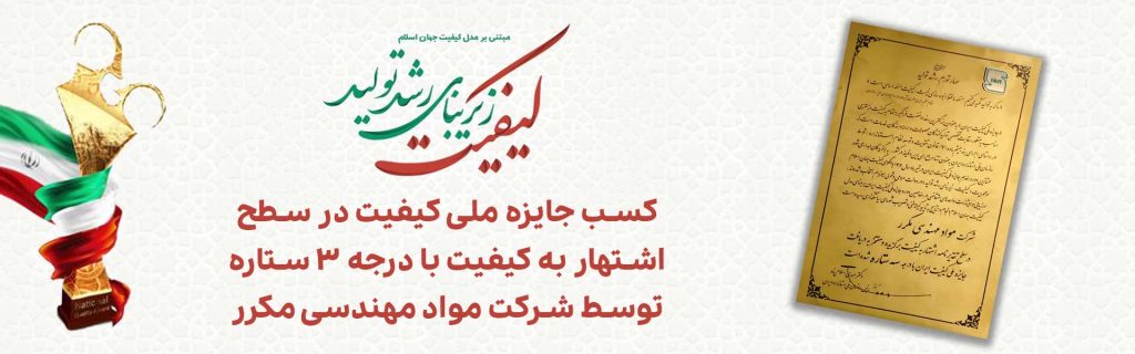 جایزه ملی کیفیت